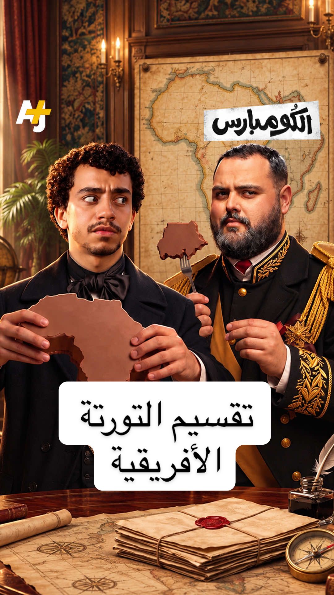 @AJ+ عربي