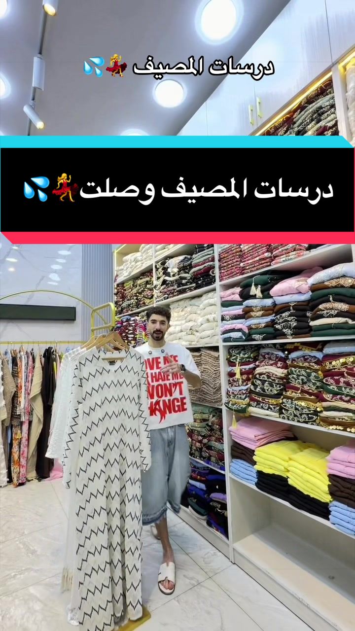@جلابيات لها 👗