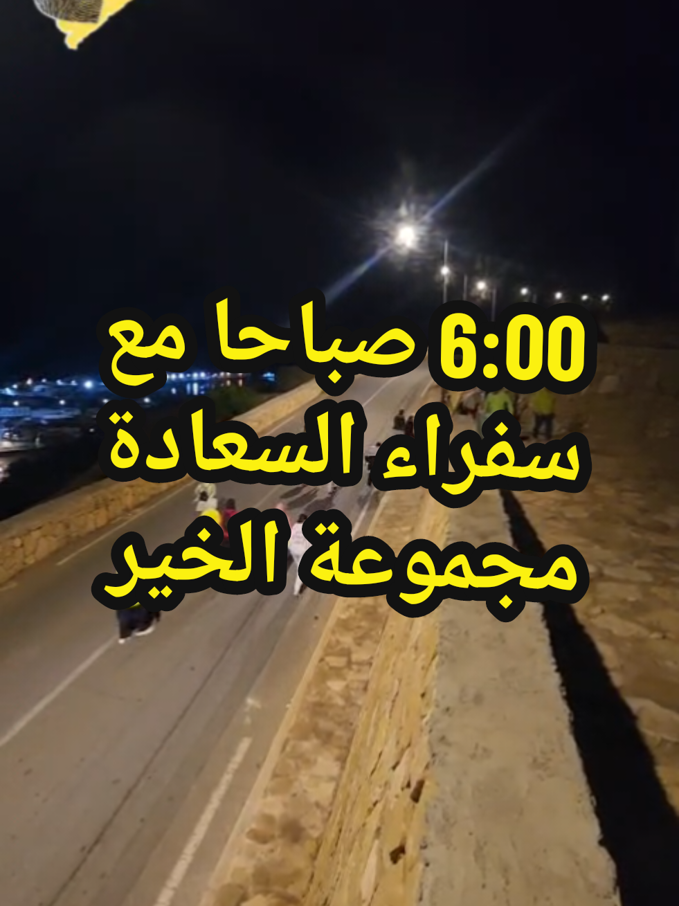 @coach Houcine Agadir