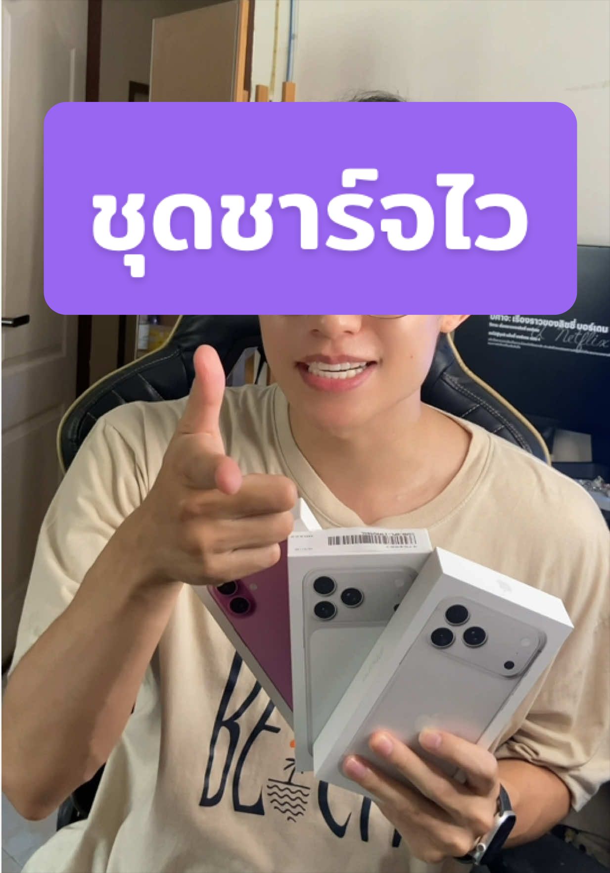@ไปเร่ยไปเต่ย 🍫
