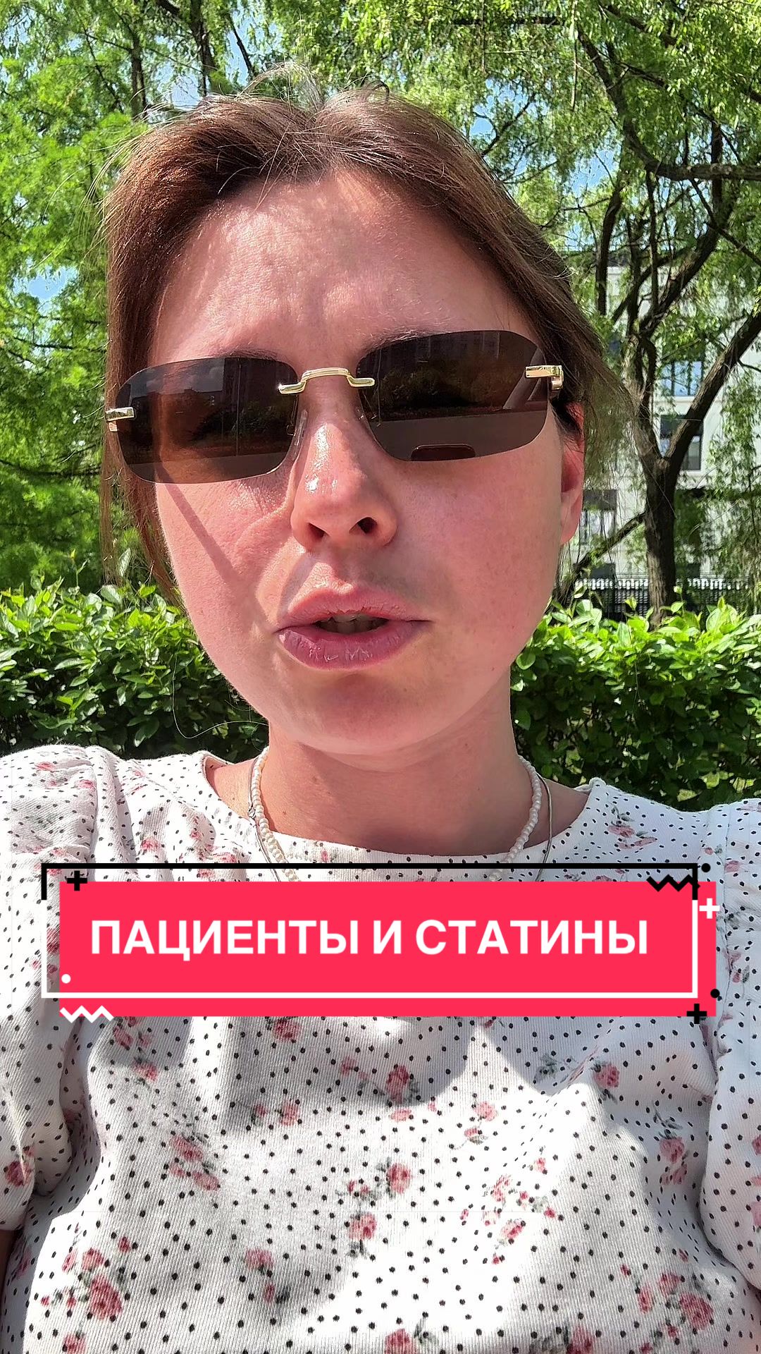@Маша Терапевт