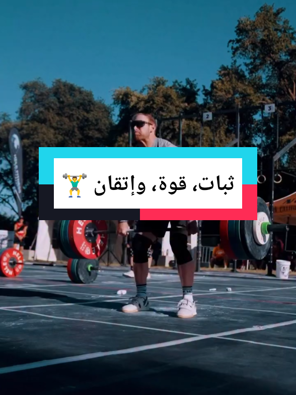 @الاتحاد الليبي للياقة الوظيفية