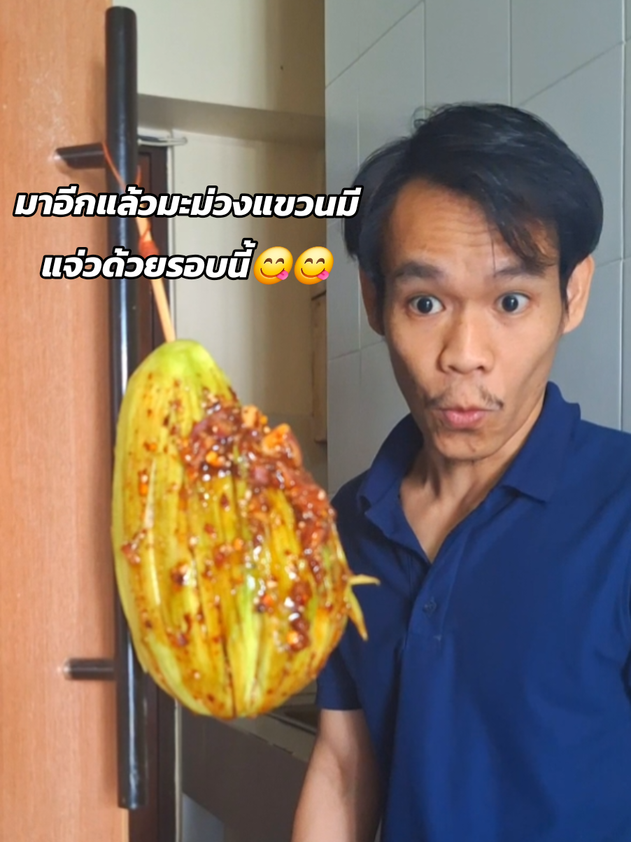 @โก๊ะพากินพาม่วน