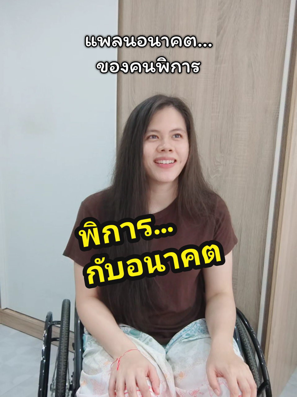 @เจ้าพลอย : Ploypatpa