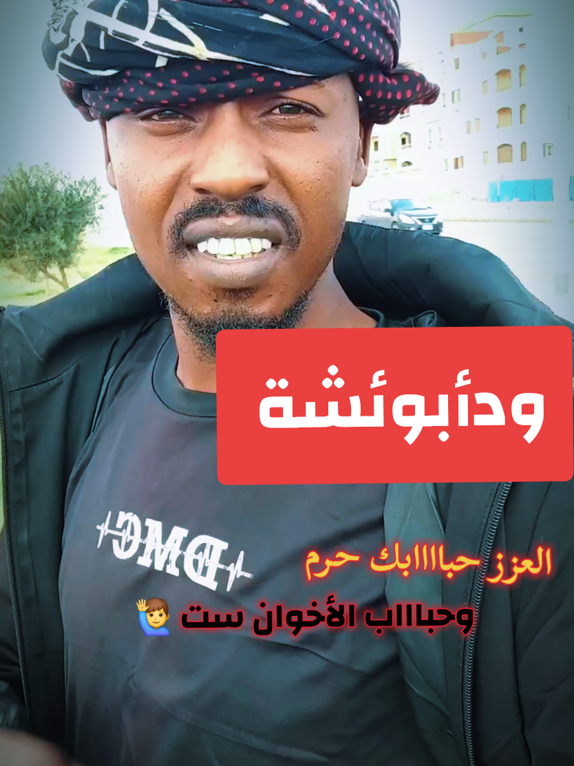 @ودأبوعائشة ✍️🦅⚖️🇸🇩