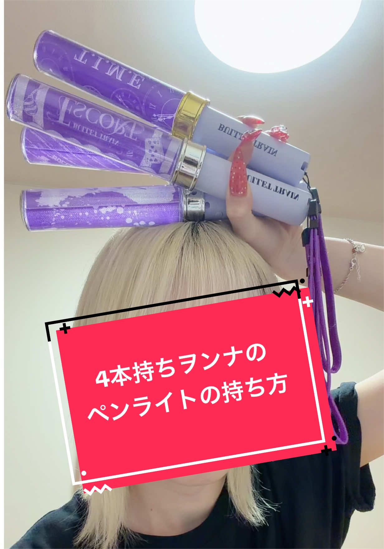 @ゆゆな
