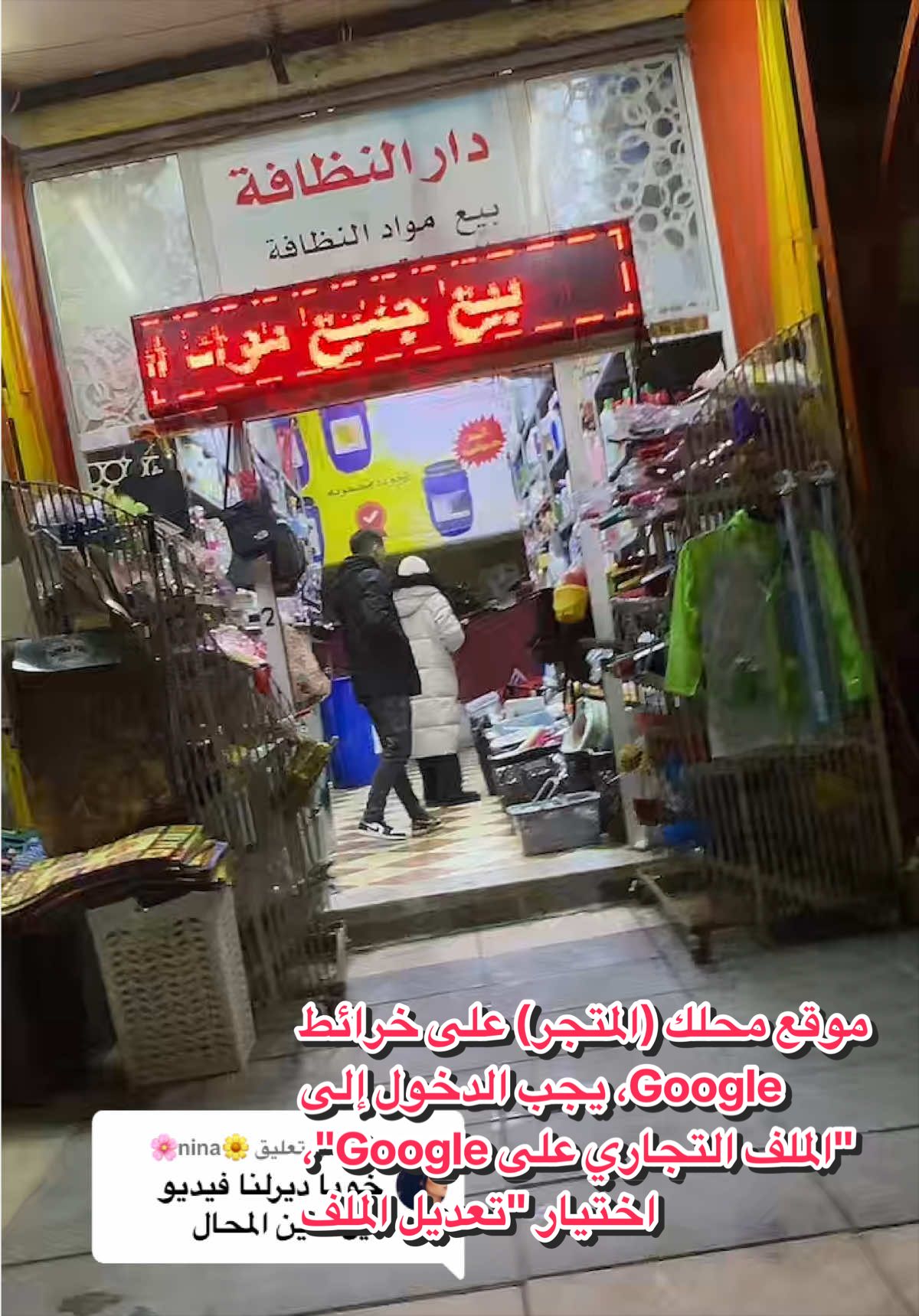 @darnadafa oujda48