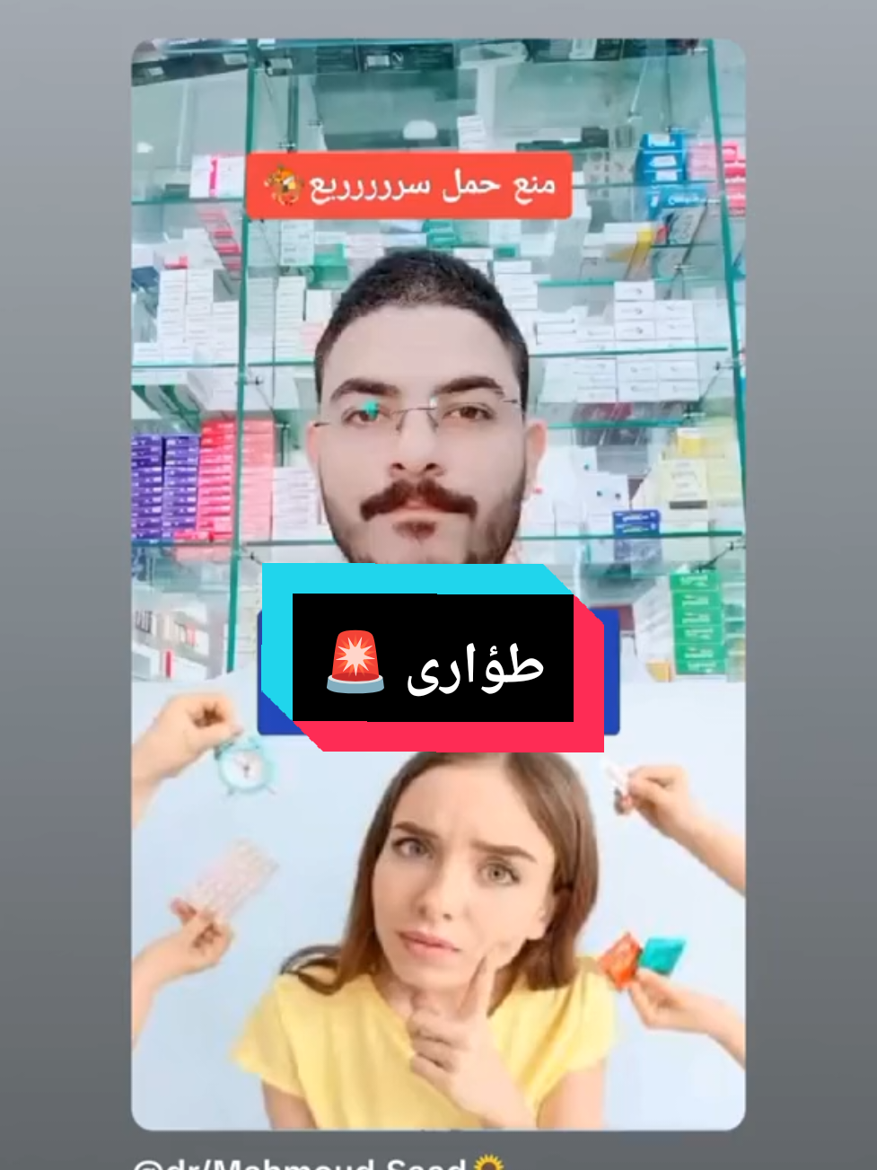 @dr/Mahmoud Saad🌻