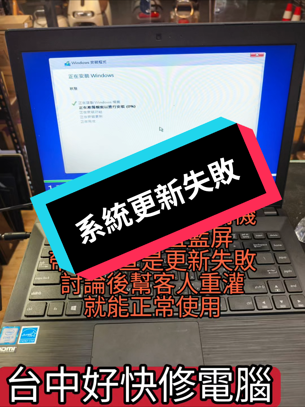@楊旻翰_台中好快修電腦