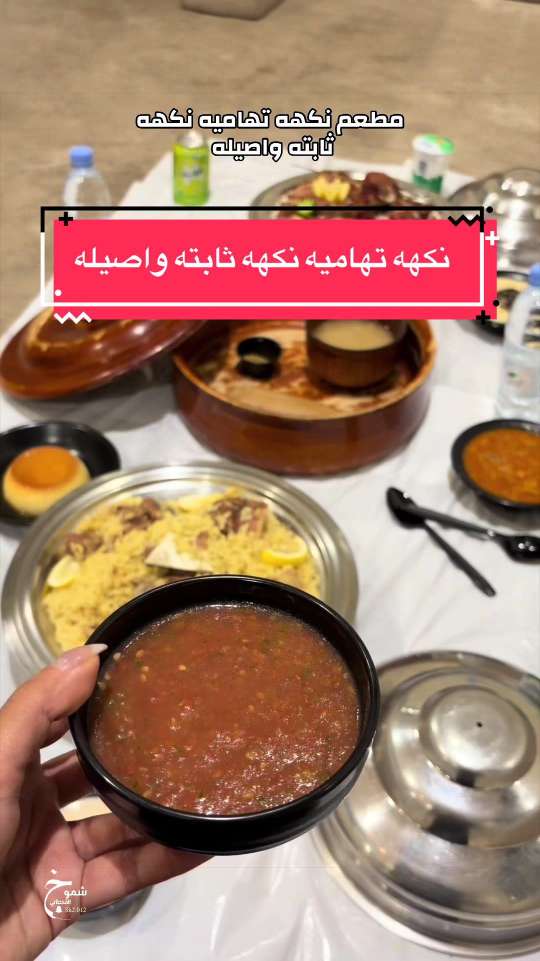 @(شُمـوخ القحطاني)