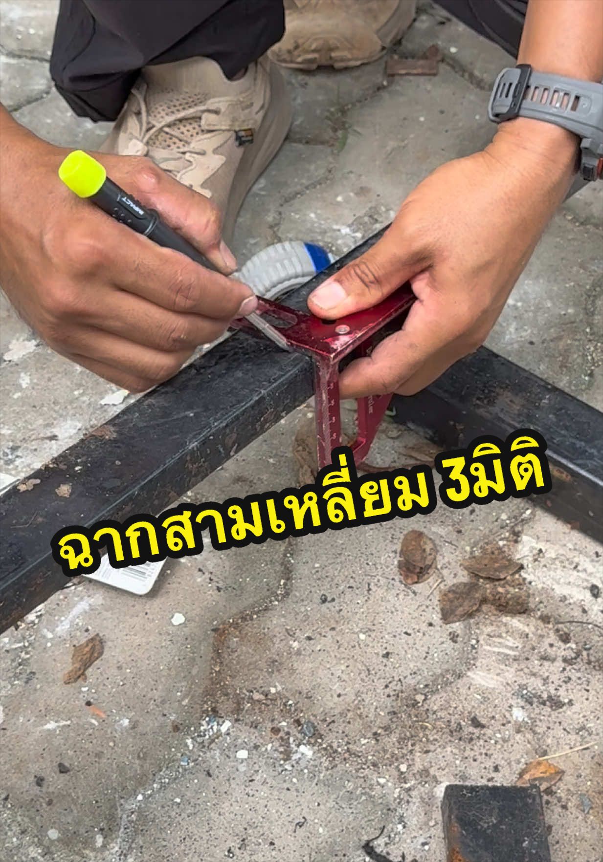 @อ้น บ้านทองกวาว