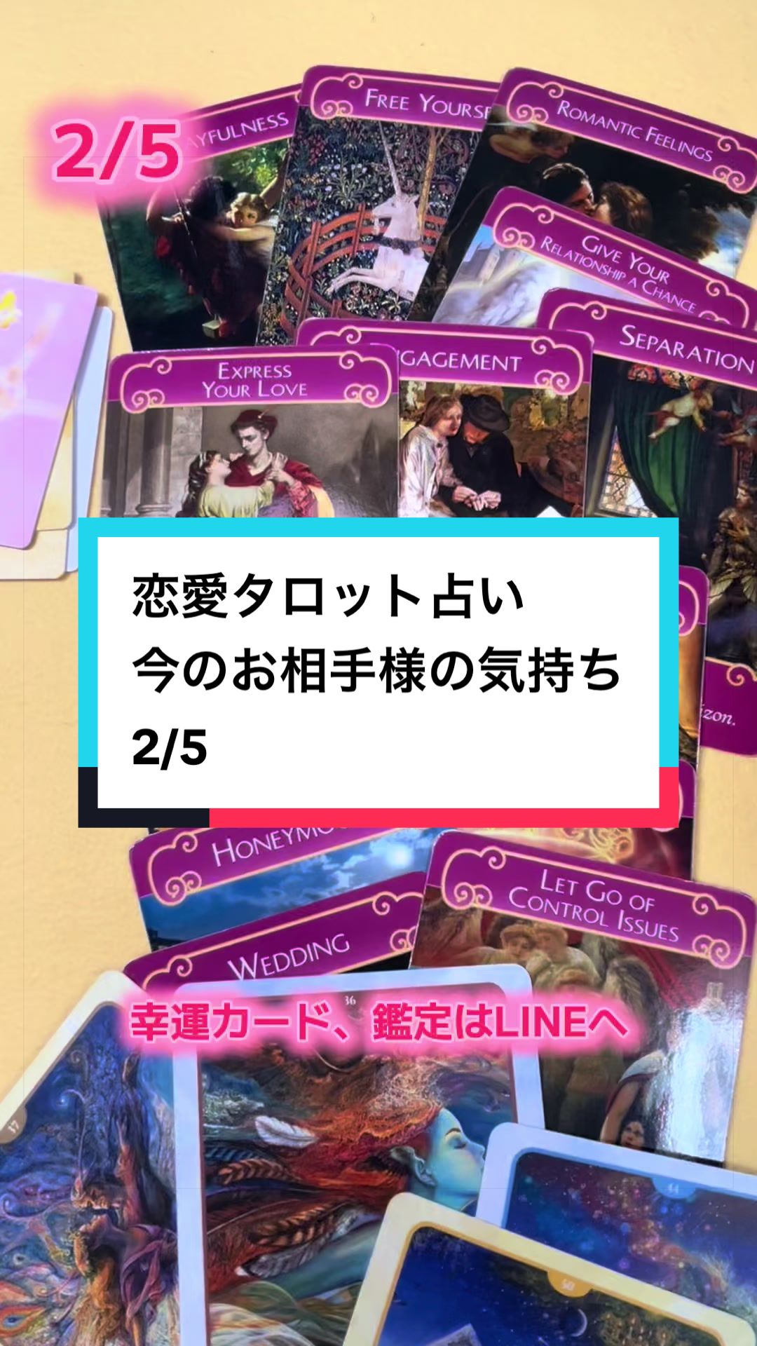@あきはタロット占い