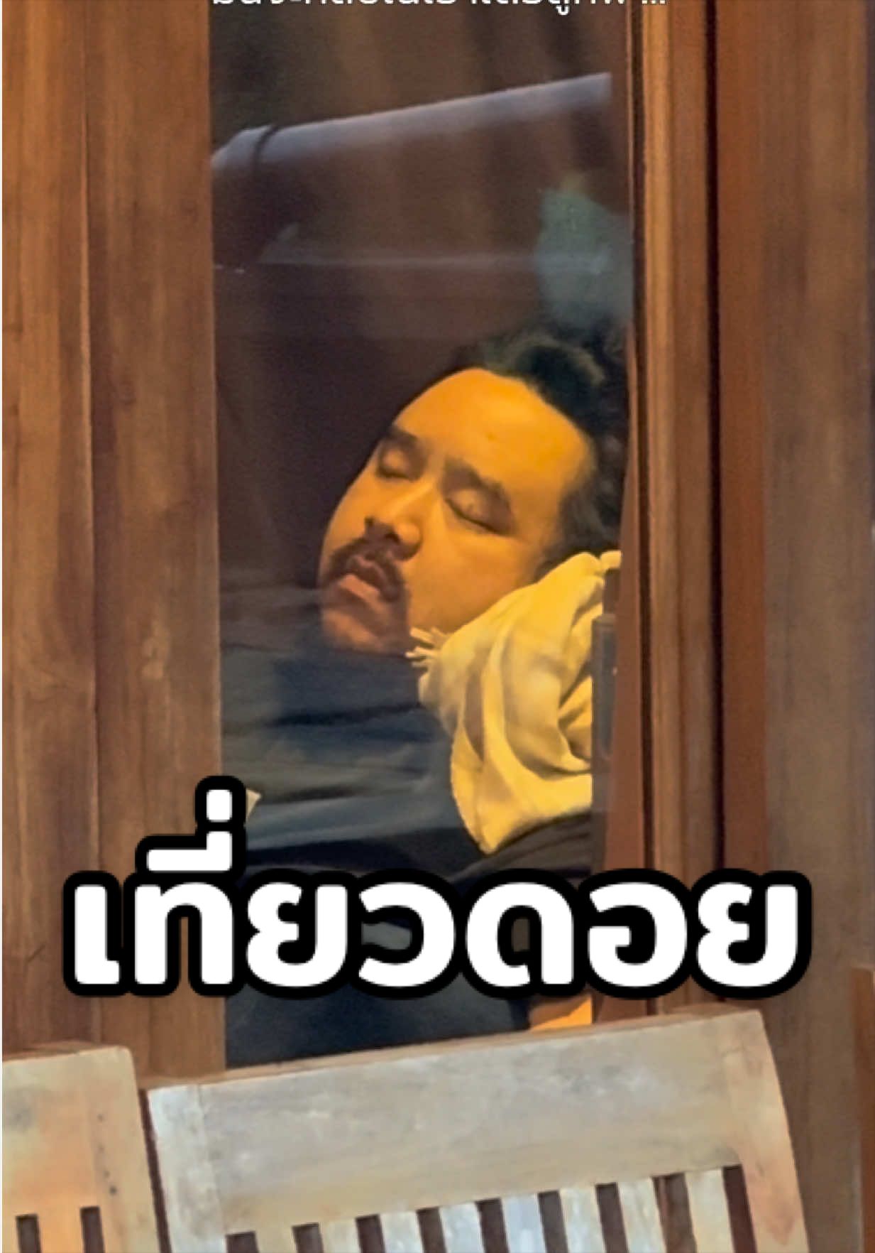 @บอสเบลล์ที่อยู่บางแสน
