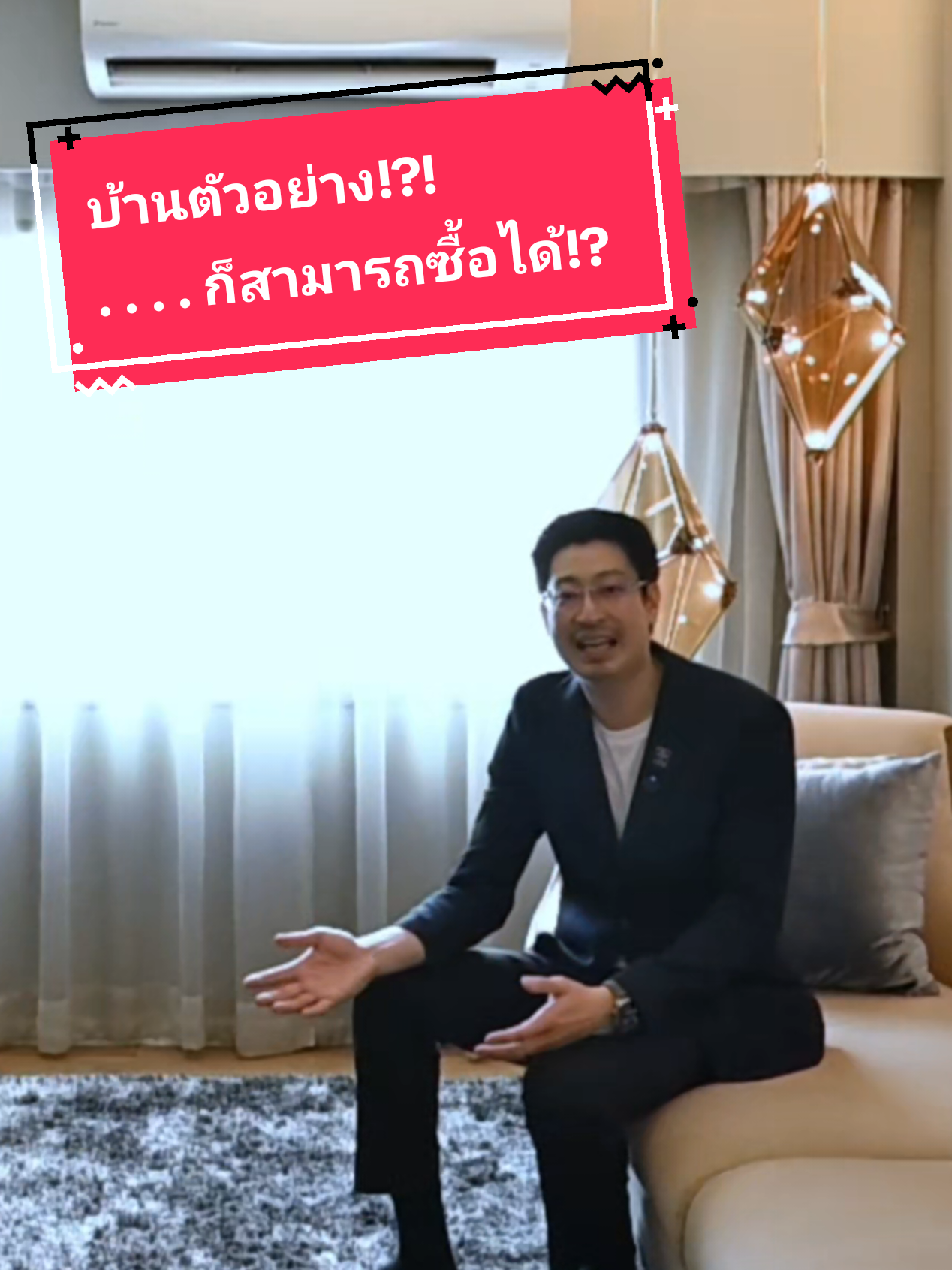 @เน็ท ที่เคยเห็นรีวิวขายบ้าน 🏡