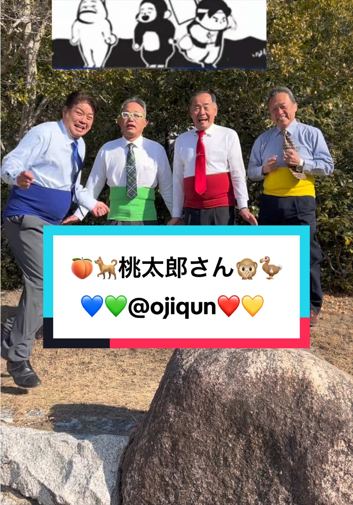 @おじキュン！🍑🥰