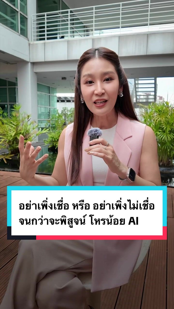 @หนอยแน่แชร์ข่าว