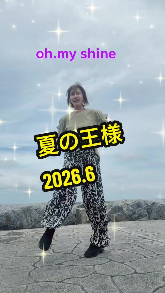 @ナオでも踊る