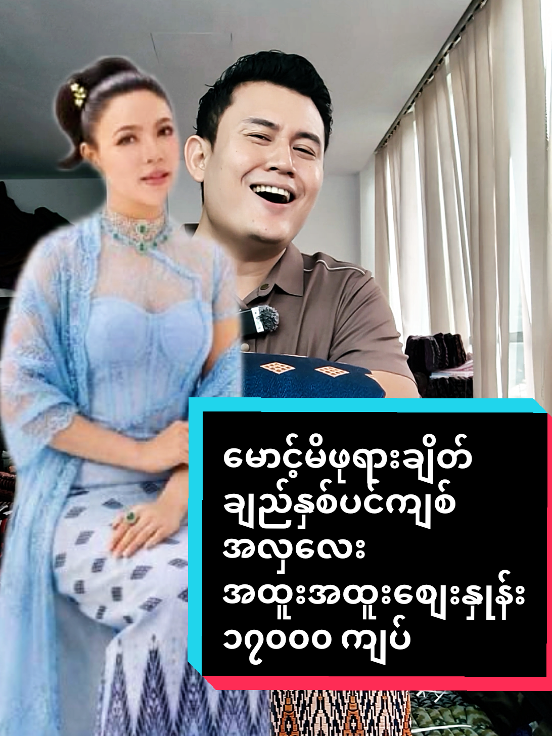 @ယက္ကန်းစင် - Yat Kann Sin