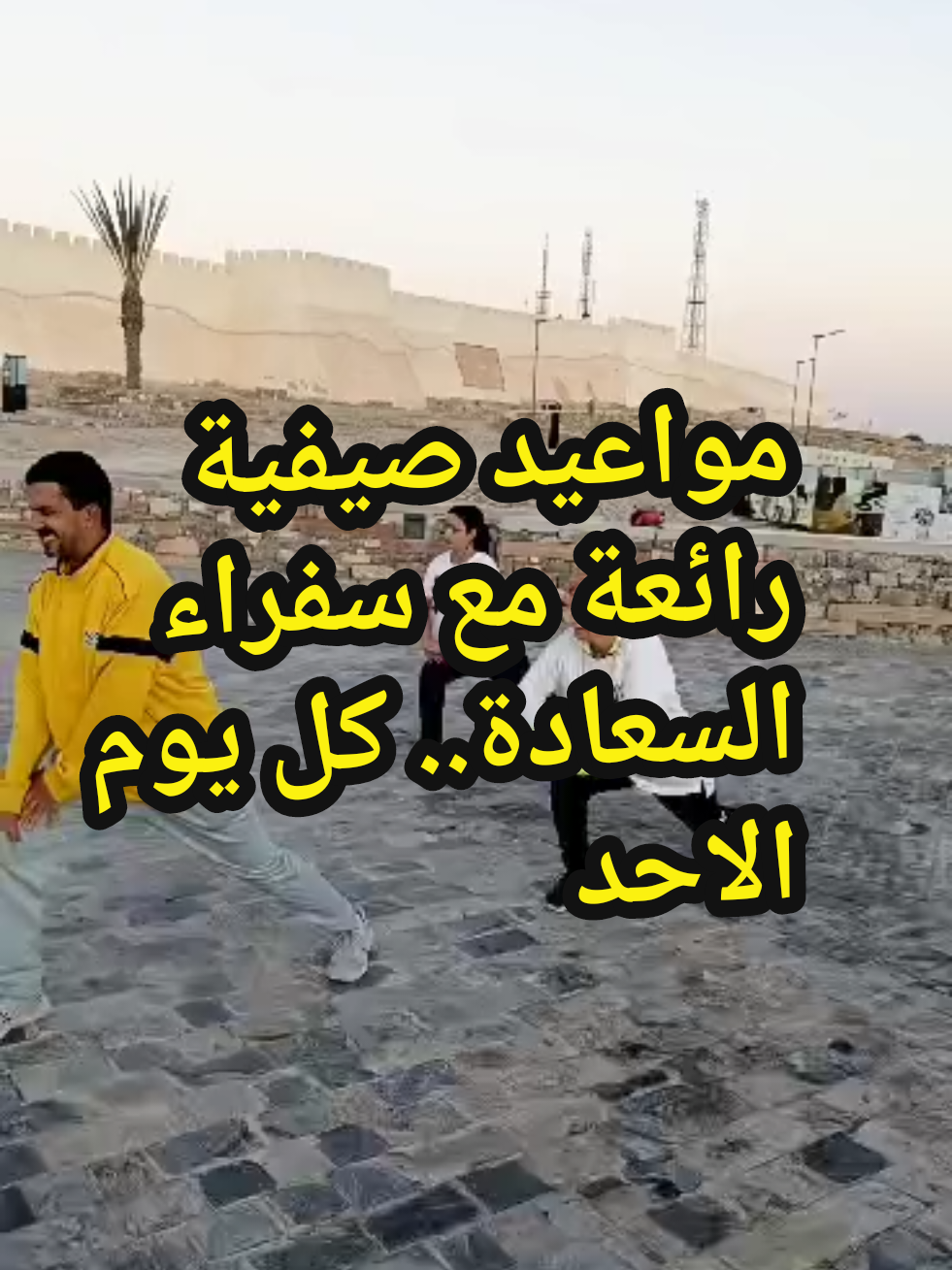 @coach Houcine Agadir