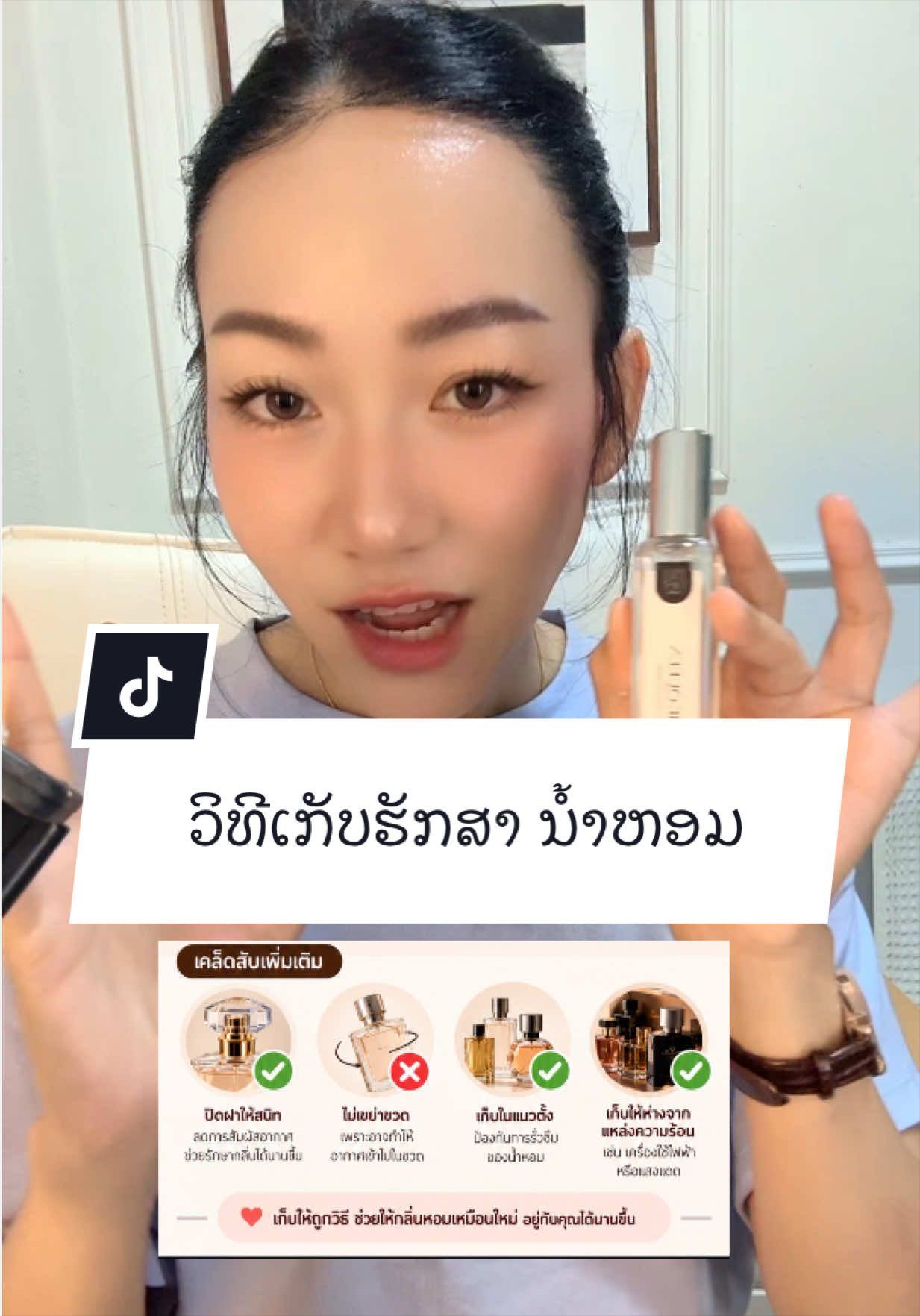 @Paradise Scent ນ້ຳຫອມພາຣາໄດສ໌