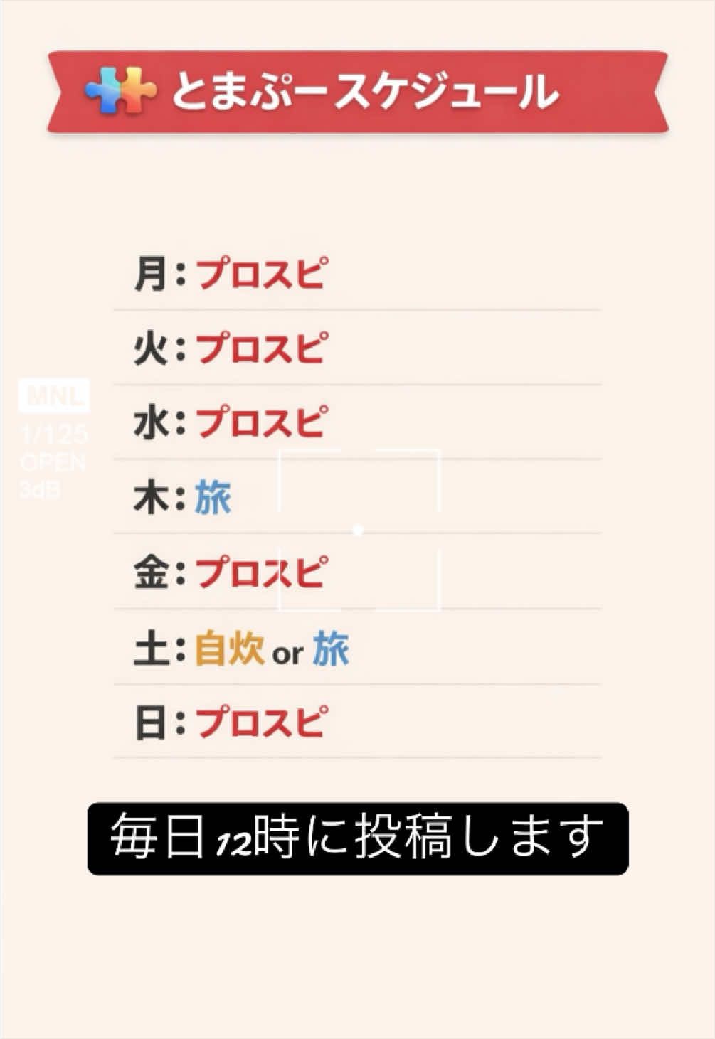 @とまぷー| カープカップル