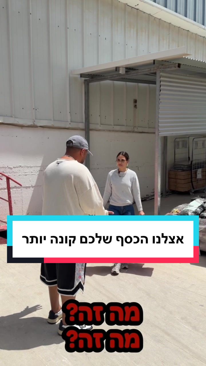 @רימון חזן - סופר סיטונאות