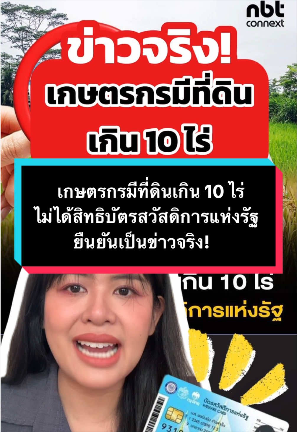 @อายจับตาข่าว