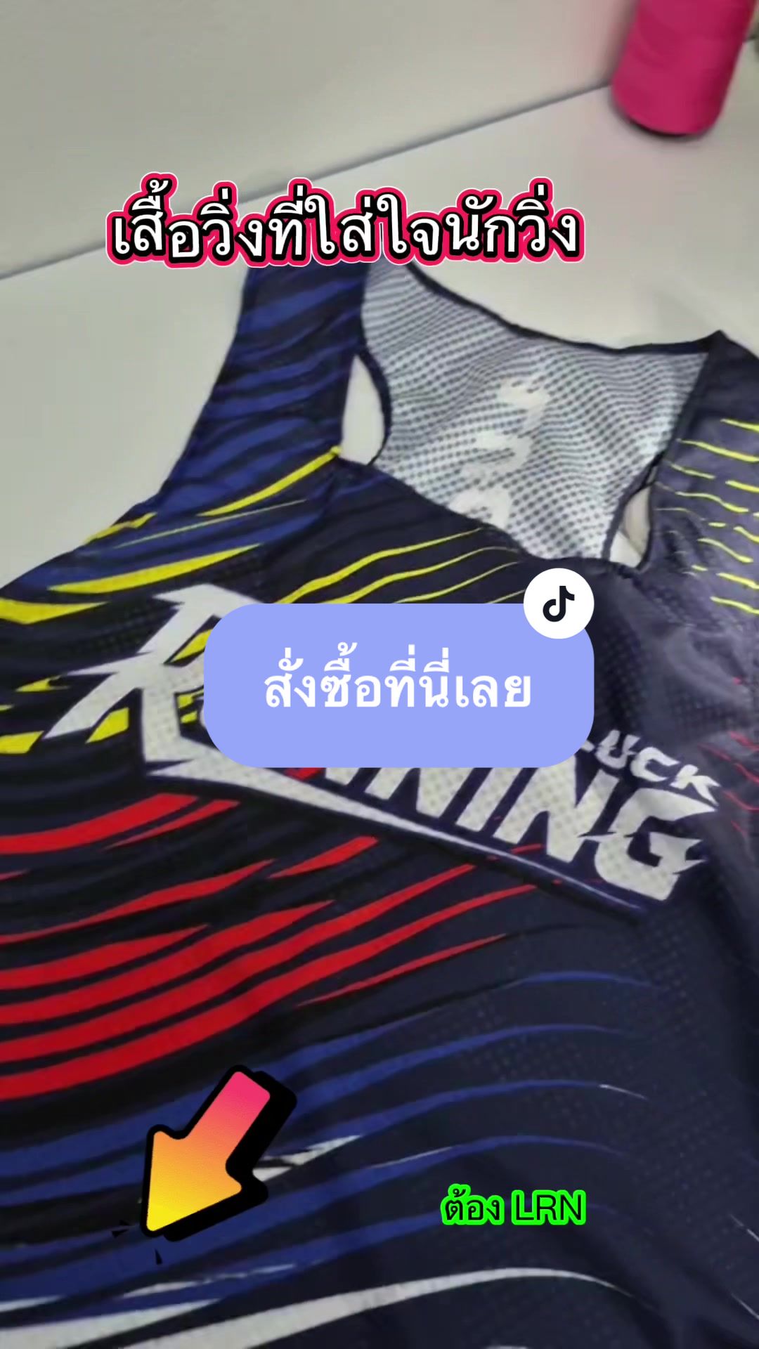 @เสื้อวิ่ง