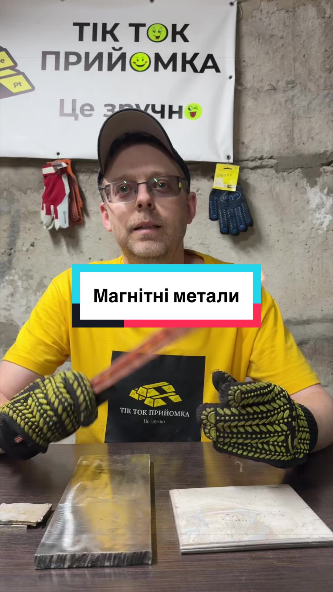 @Tik Tok прийомка