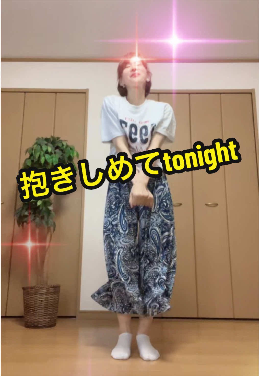 @ナオでも踊る