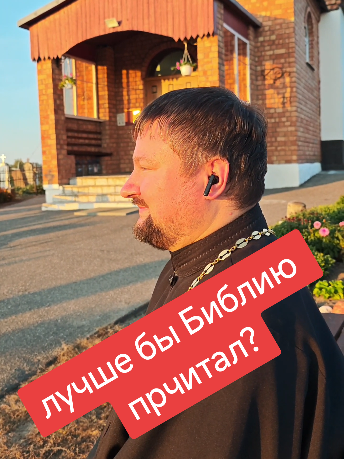 @📌priest Дионисий📌