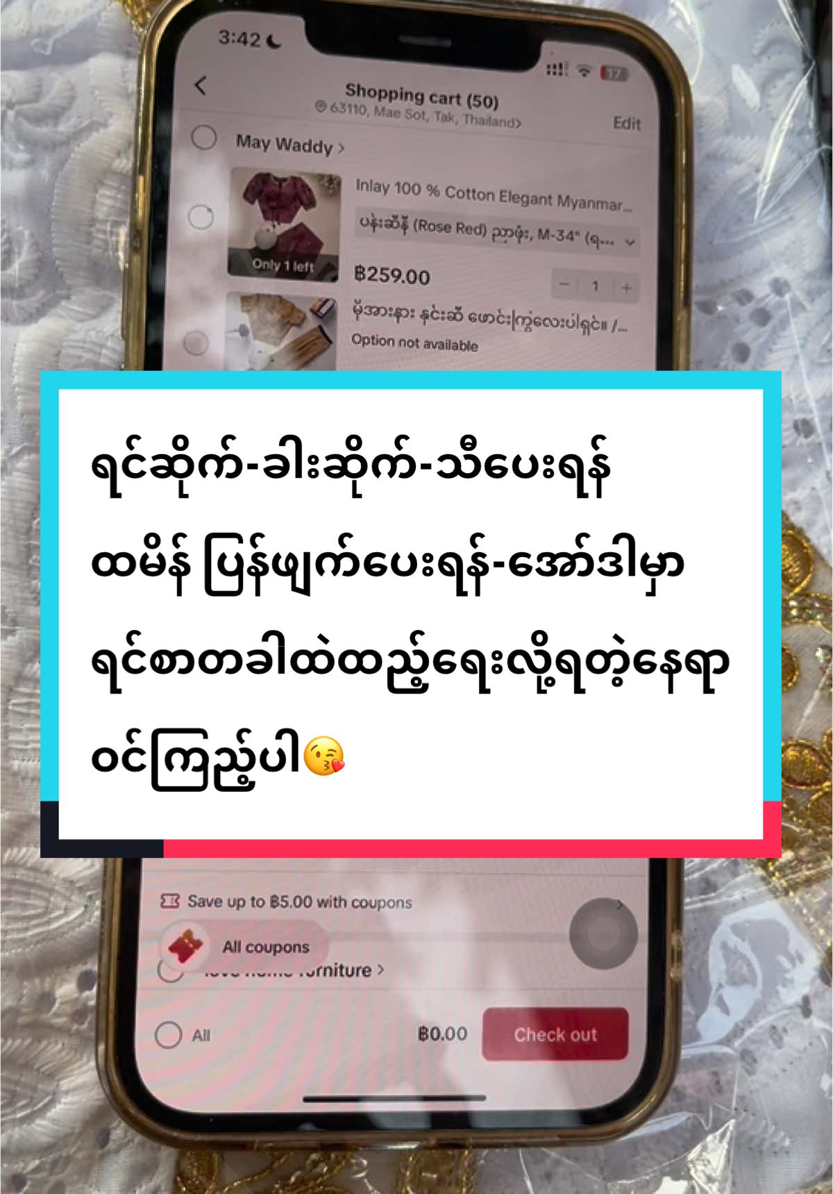 @maywaddy55ချုပ်ထည်ပင်ရင်💝🫶💝