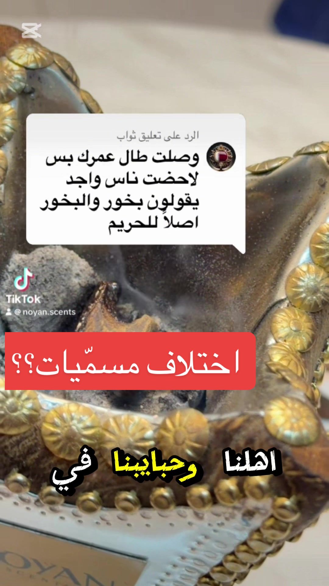 @NOYAN SCENTS