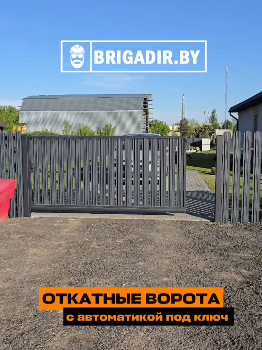 @BRIGADIR.BY