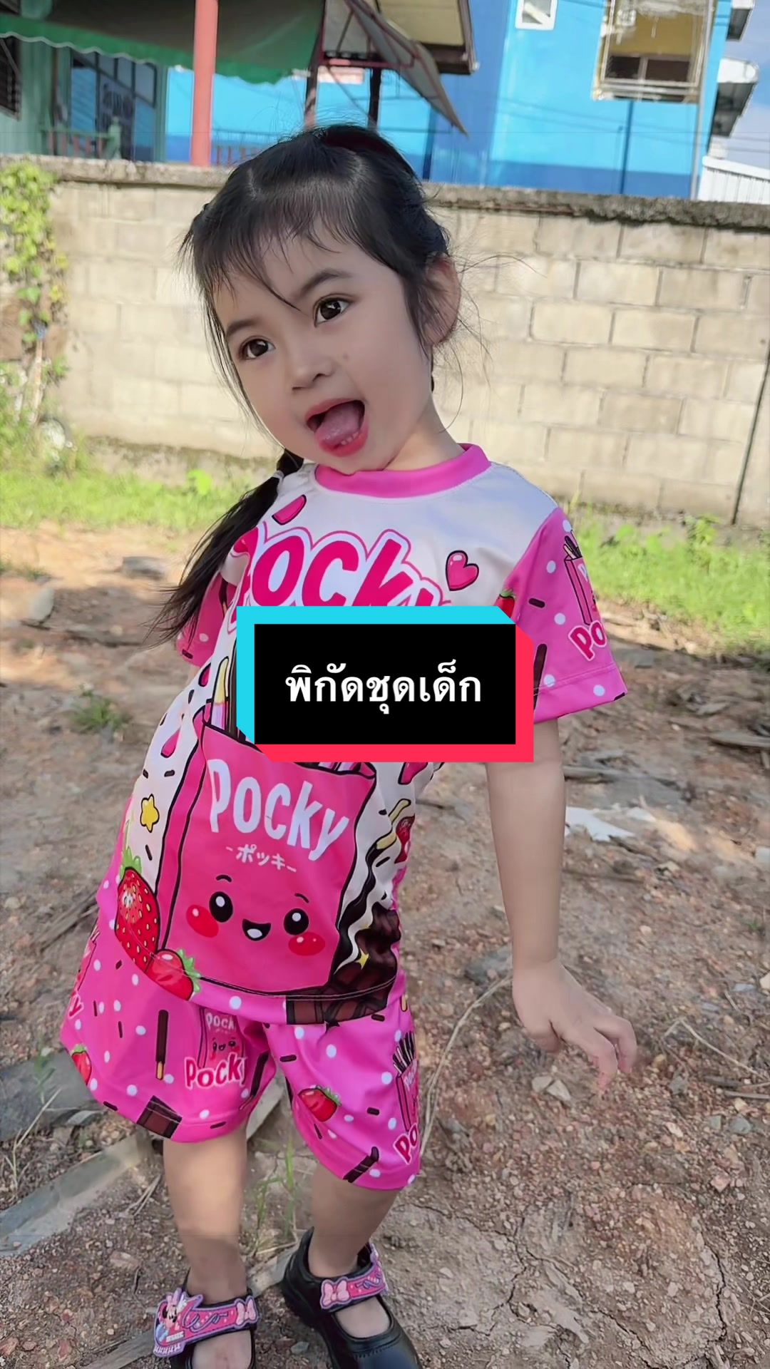 @แม่บีอยากขายของ