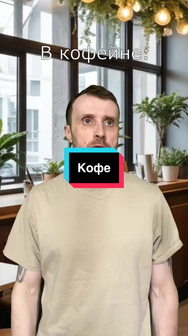 @Я и мой друг Олег