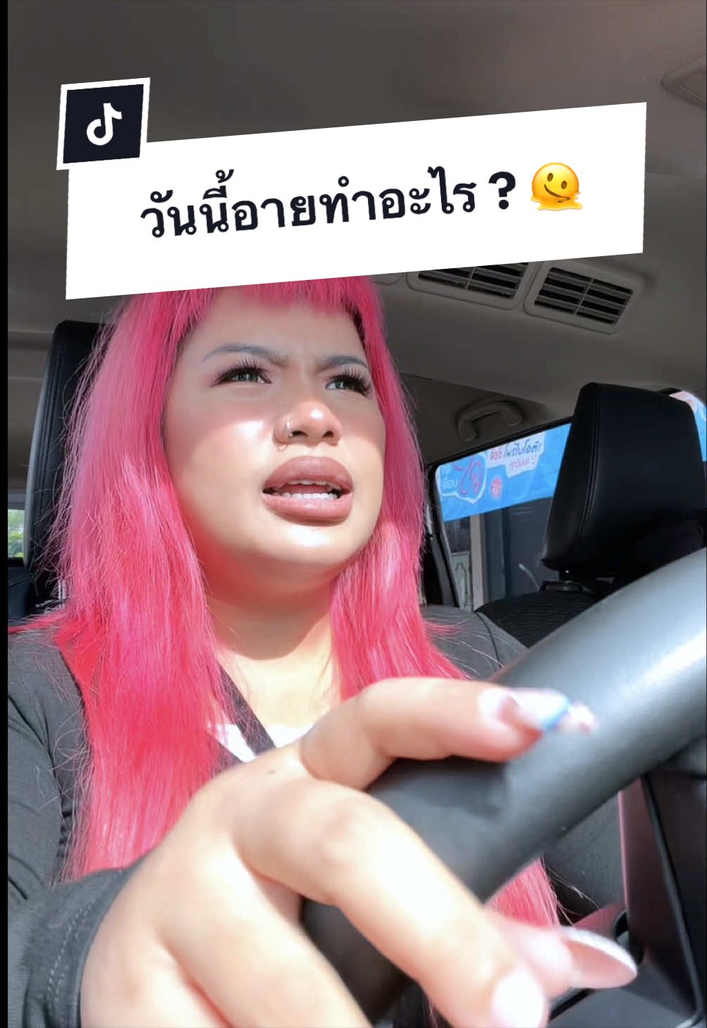 @พ่อเรียกน้องอาย