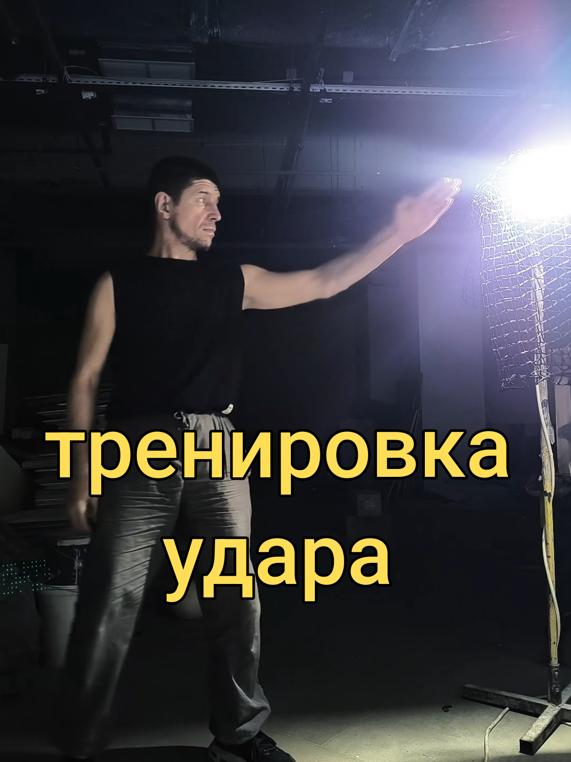@Руслан | Нунчаки