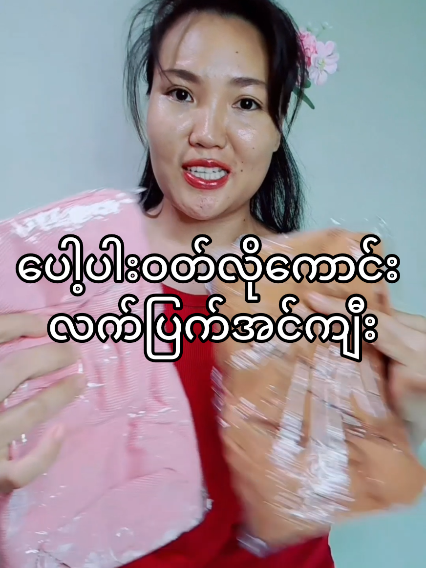 @Miss Cherry