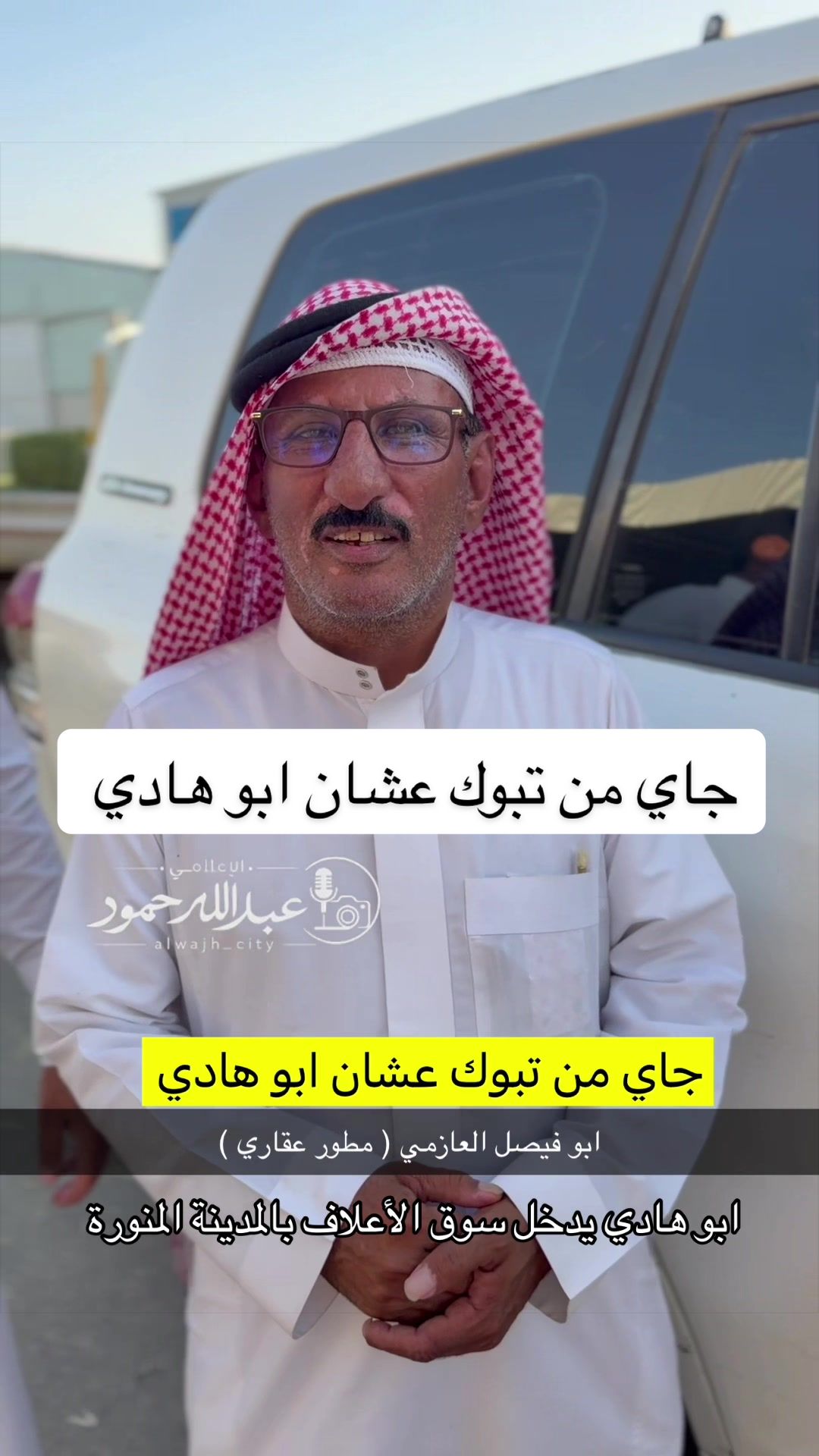 @الإعلامي عبدالله حمود