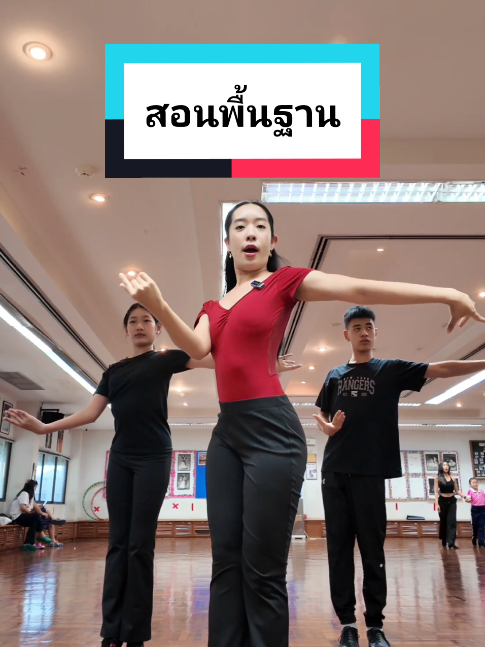 @หมอผักบุ้งสอนลีลาศ