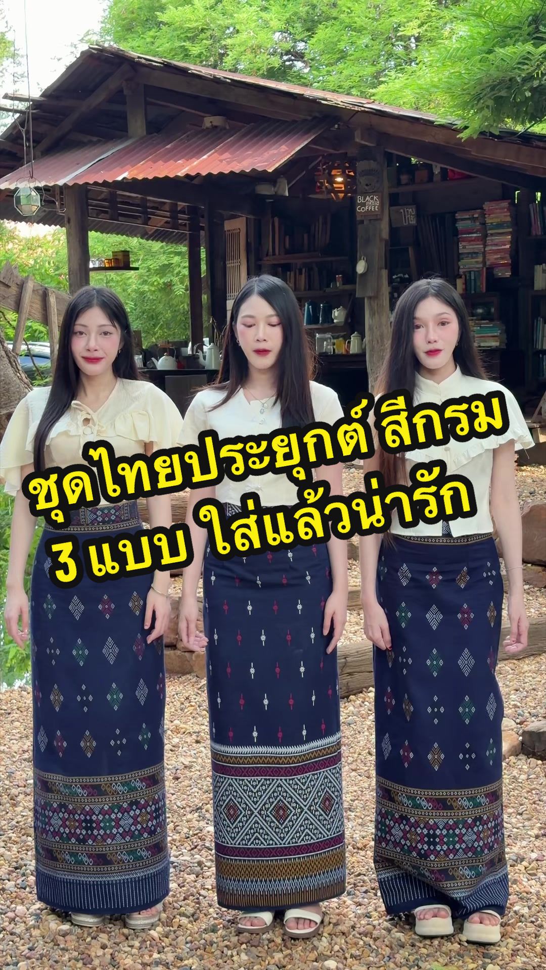 @ตาลตโนดstyles.2