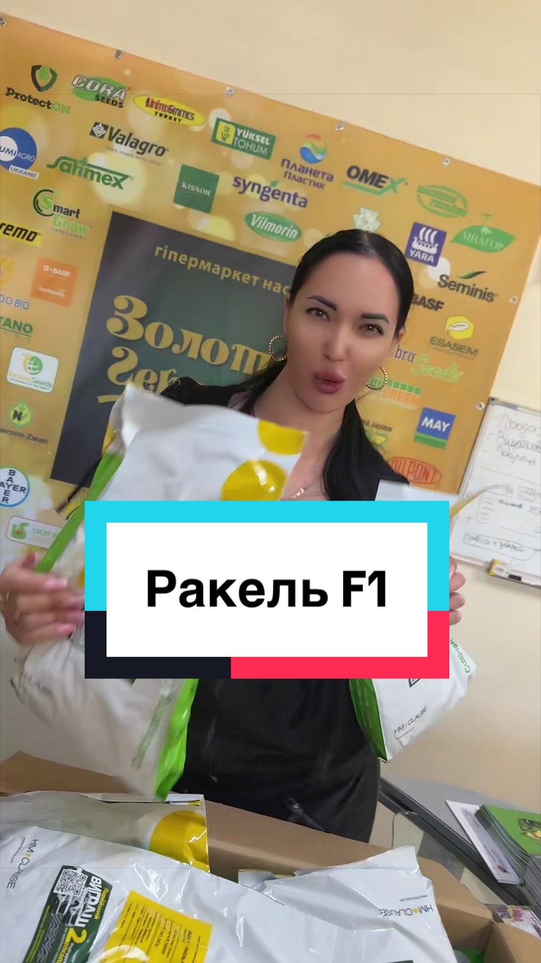 @Золотий Гектар|Насіння,Добрива