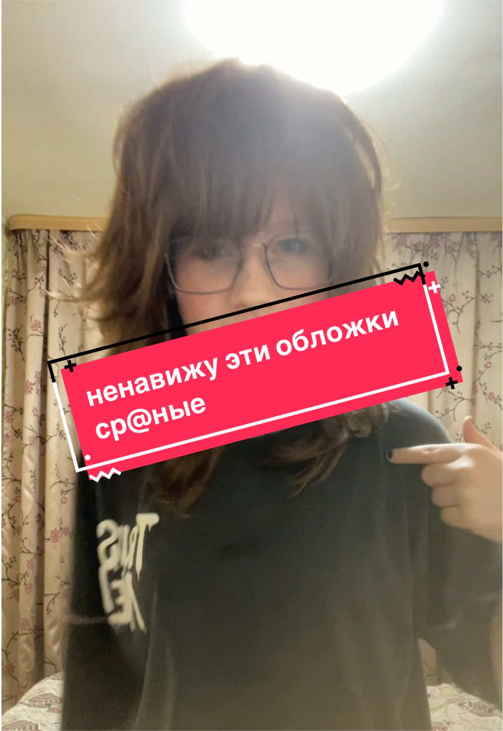 @щепка must die =w=