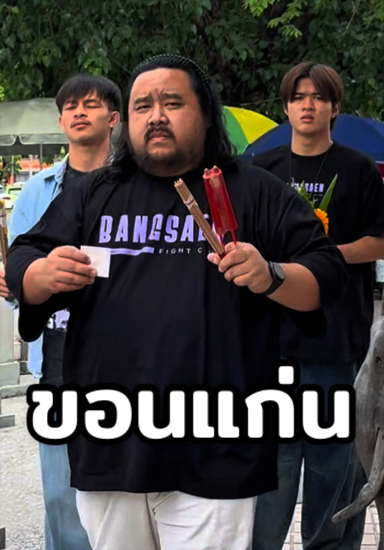 @บอสเบลล์ที่อยู่บางแสน