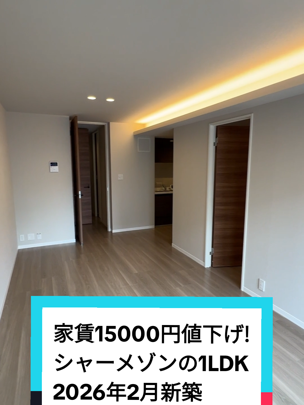 @賃貸ルームツアー♪松山市と今治市みかん不動産