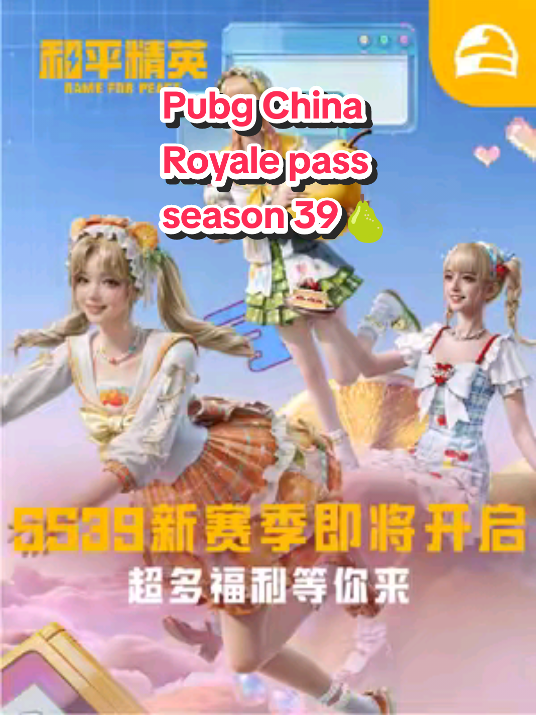 @YUN《GAME FOR PEACE》PUBG CHINA