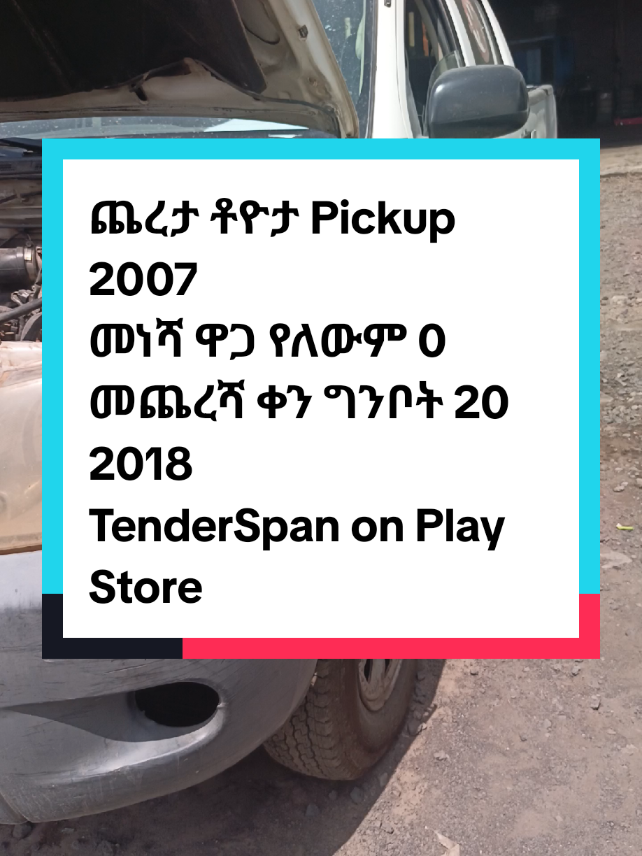 @TenderSpan
