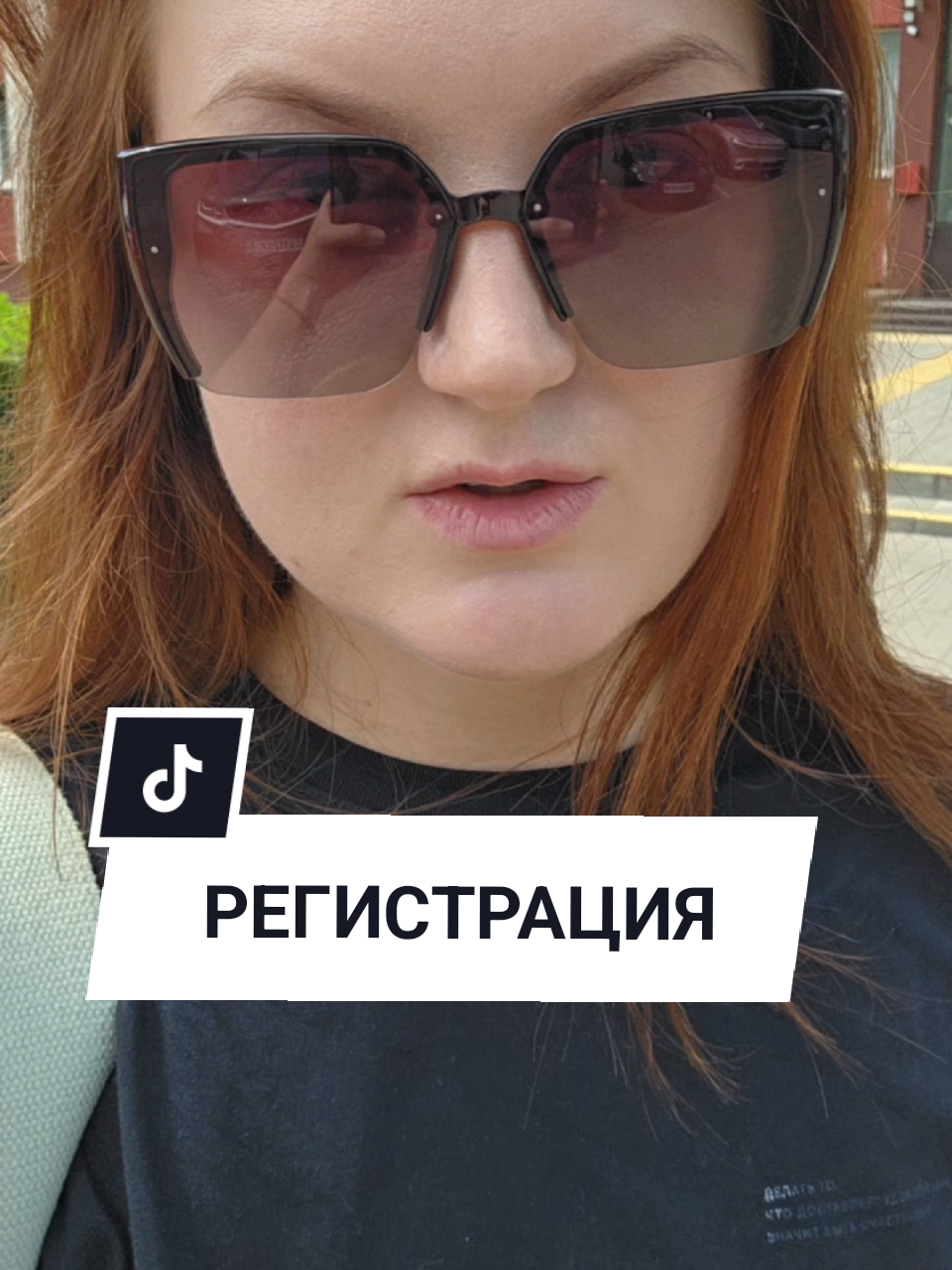 @Аня Бобруйск