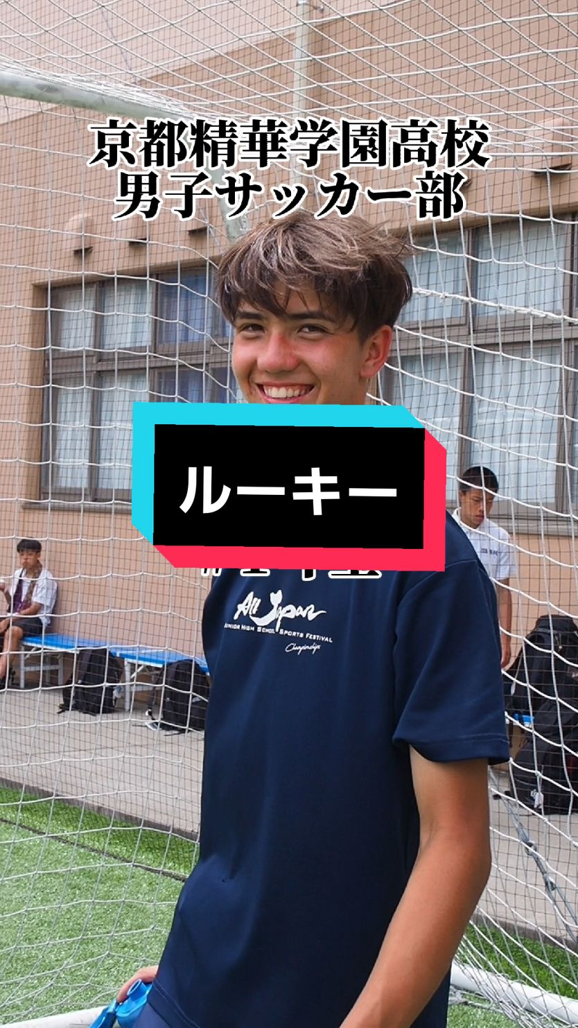 @京都精華学園高校サッカー部